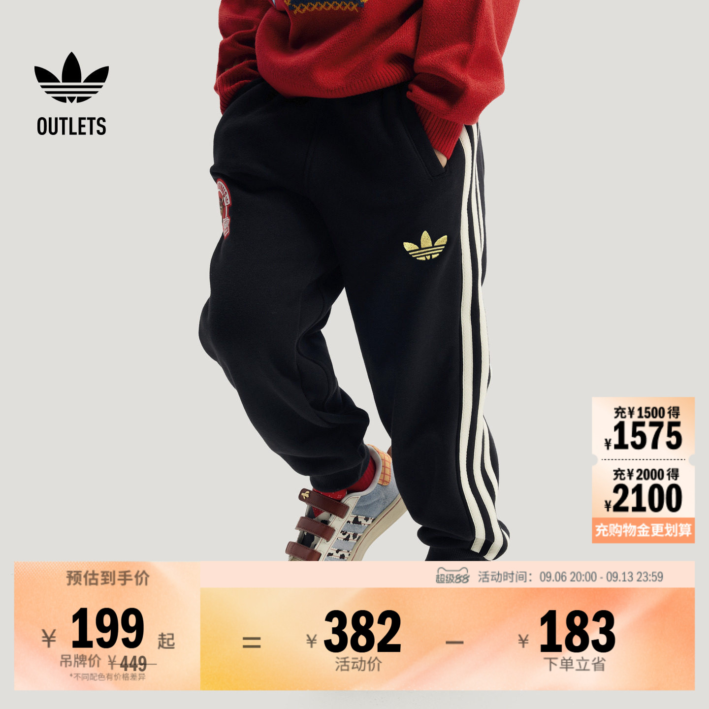 阿迪达斯三叶草联名男童束脚裤