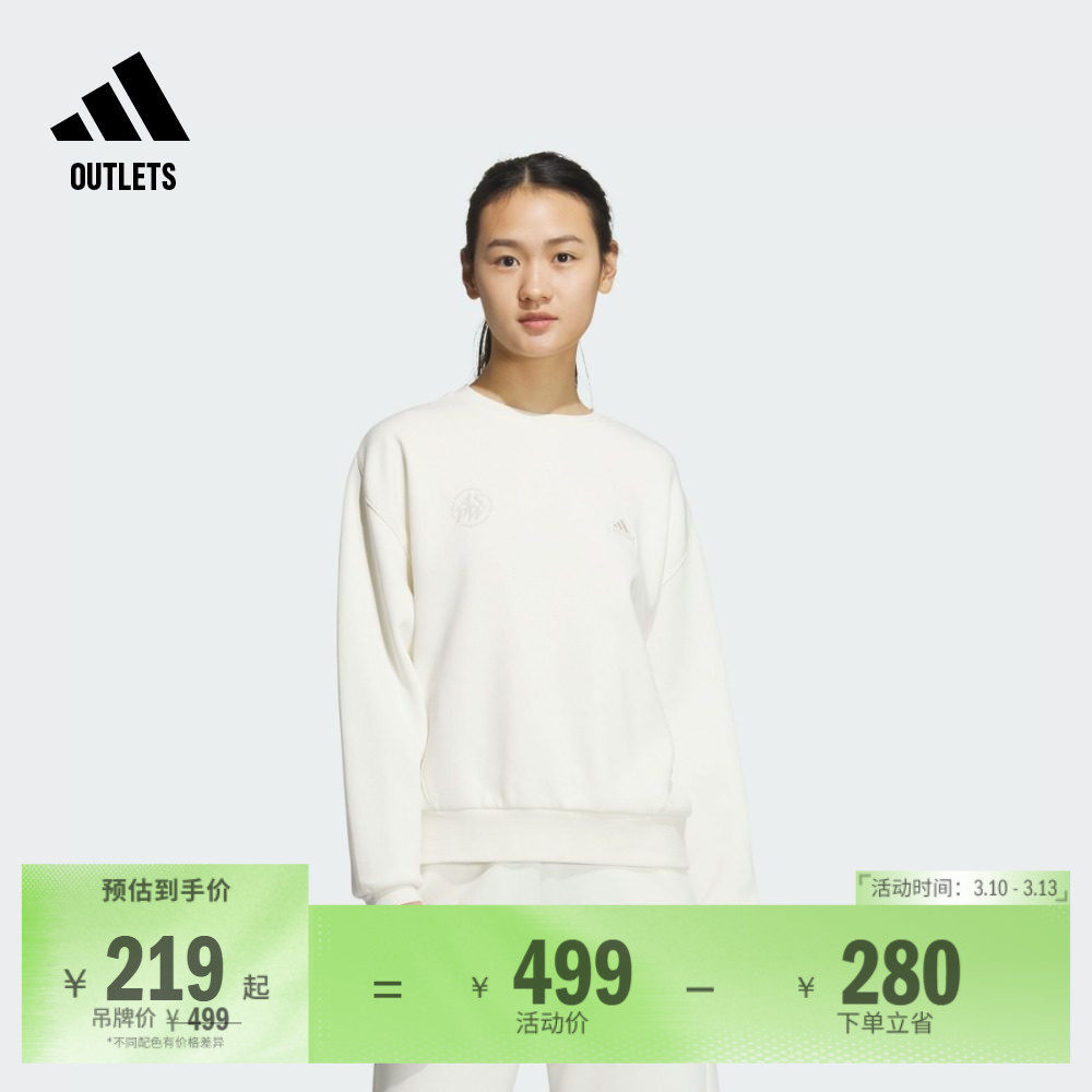 休闲宽松圆领卫衣套头衫女adidas阿迪达斯官方outlets轻运动