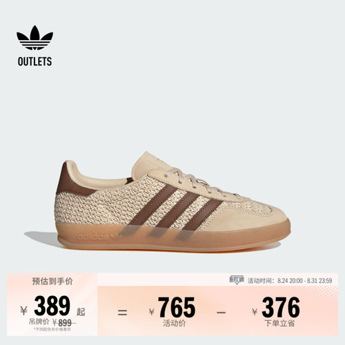 阿迪达斯三叶草经典鞋