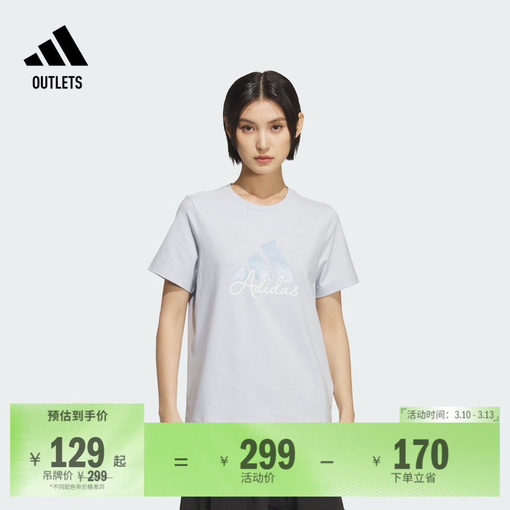休闲运动上衣短袖T恤女装夏季adidas阿迪达斯官方outlets轻运动