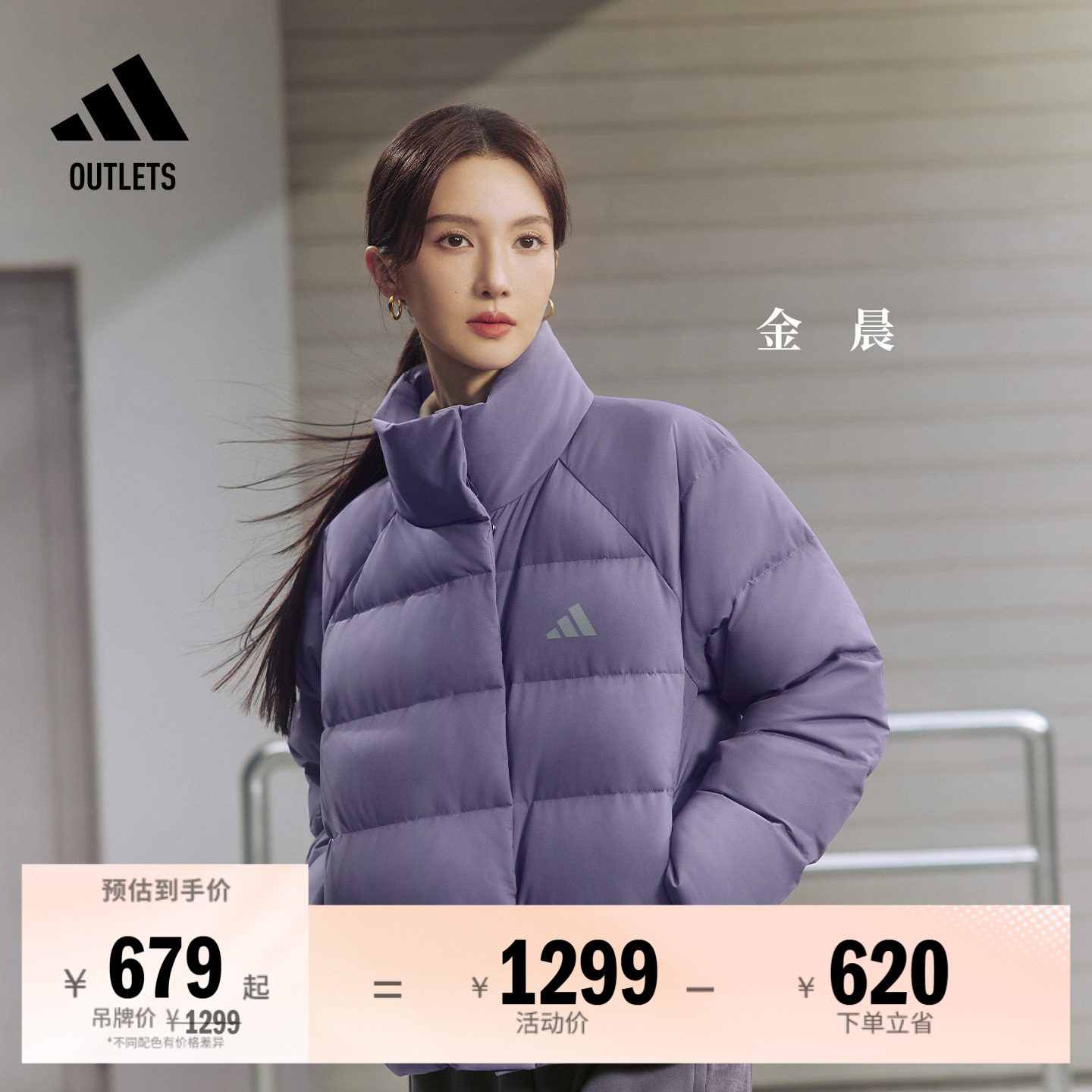金晨同款 暖芯羽绒服 防风保暖鸭绒休闲外套女秋冬adidas阿迪达斯