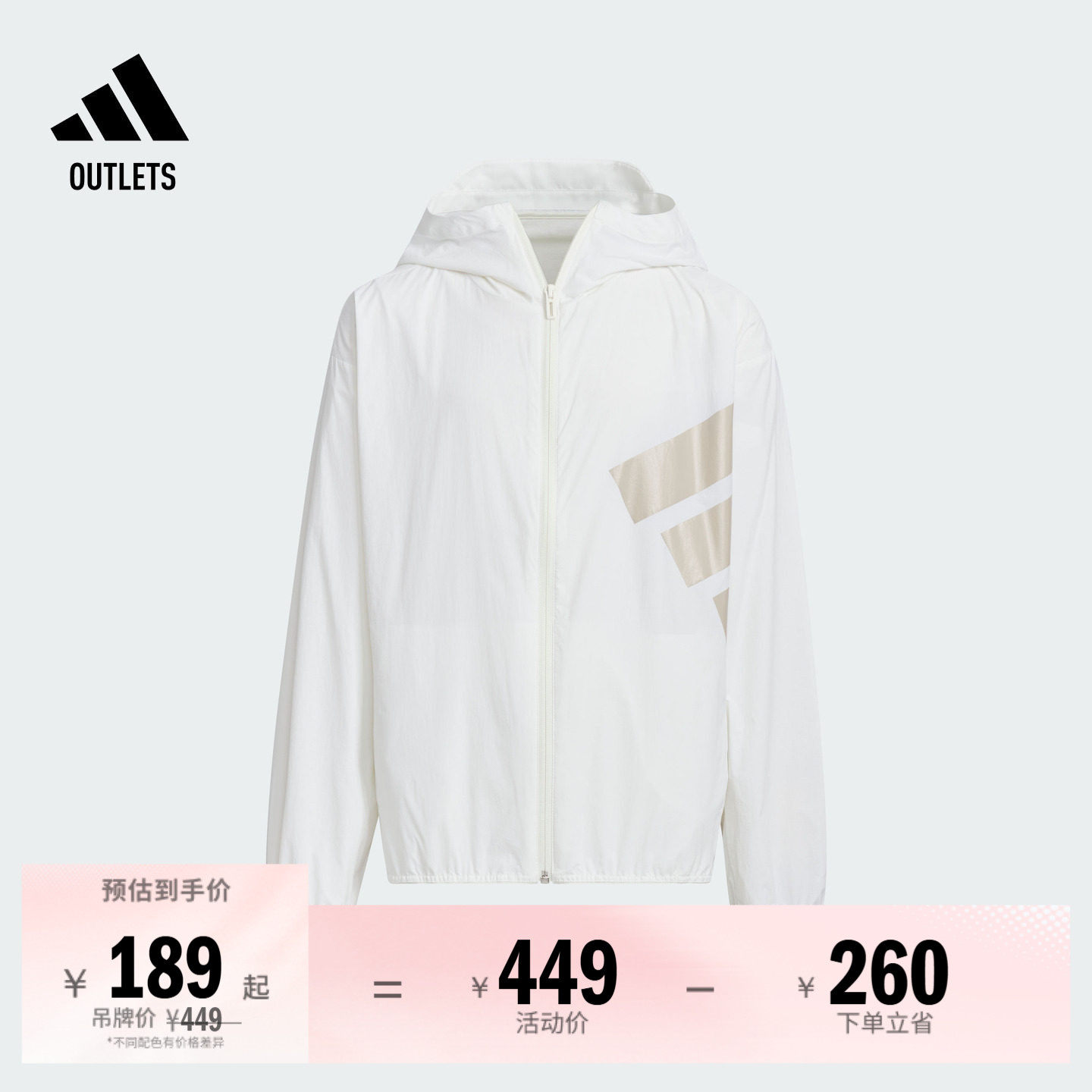 男大童凉感UPF100+宽松连帽防晒衣轻风衣adidas阿迪达斯轻运动