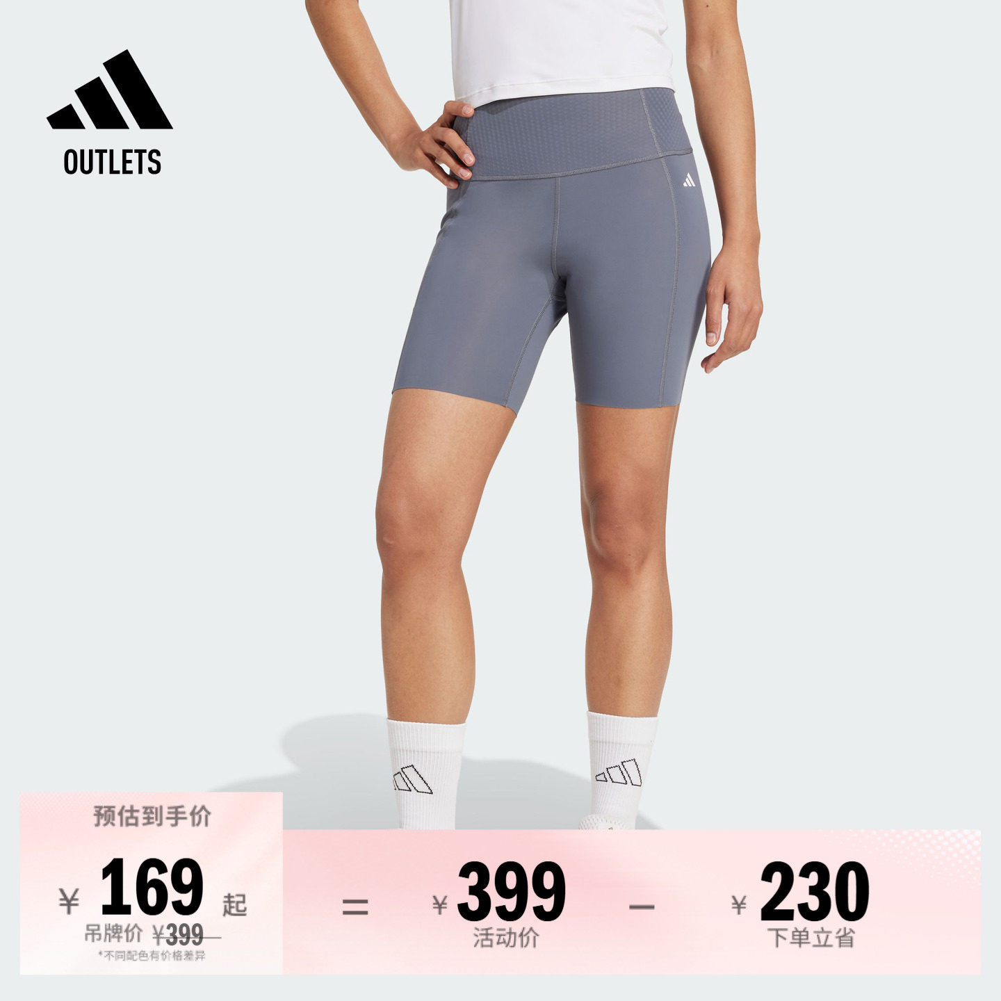 「OPTIME超感绷带」速干紧身短裤女adidas阿迪达斯官方outlets