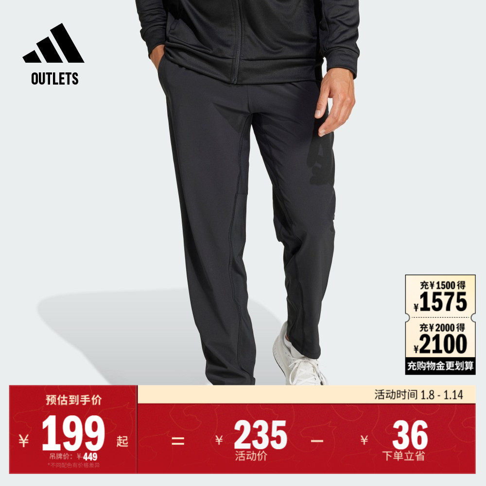 速干梭织运动健身裤男装adidas阿迪达斯官方outlets IW8385