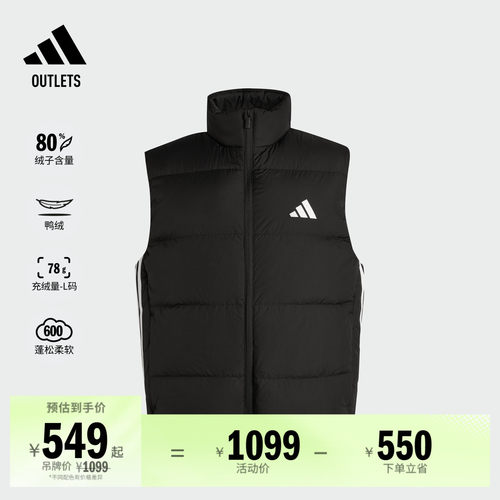 阿迪达斯男子羽绒马甲