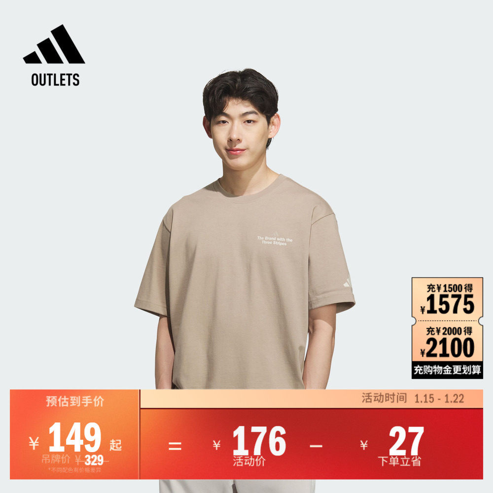 休闲圆领短袖T恤男装夏季adidas阿迪达斯官方outlets轻运动KF0127,运动服/休闲服装,运动T恤,淘宝优惠券,粉丝福利购,淘宝优惠卷