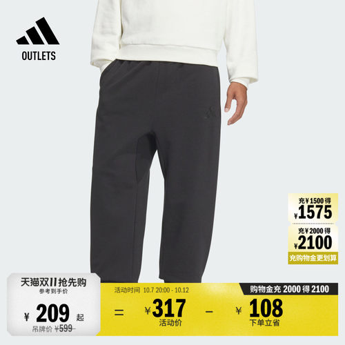 阿迪达斯男休闲直筒束脚运动裤
