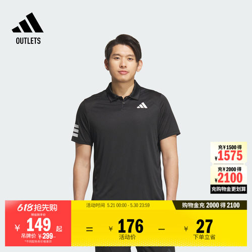 阿迪达斯男速干网球短袖POLO衫