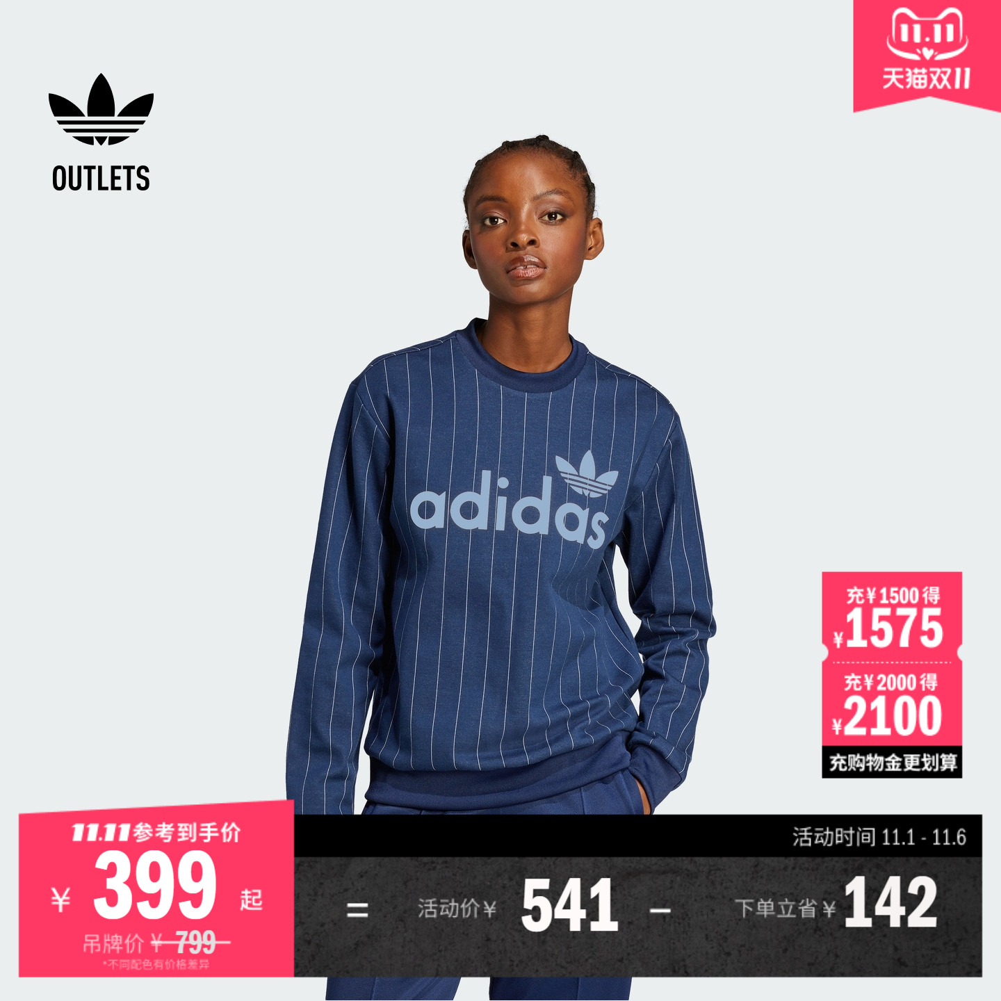 宽松复古条纹运动套头衫女装adidas阿迪达斯官方outlets三叶草