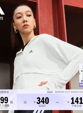 阿迪达斯女子防晒连帽夹克外套