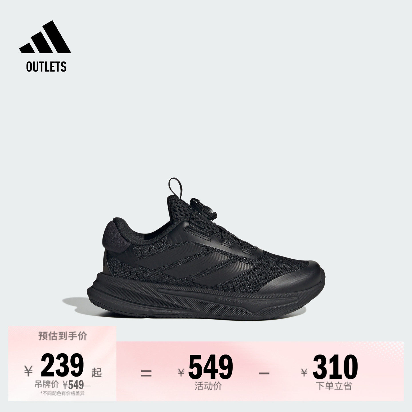 小童领航系列SUPERNOVA EASE HABU缓震回弹慢跑鞋adidas阿迪达斯