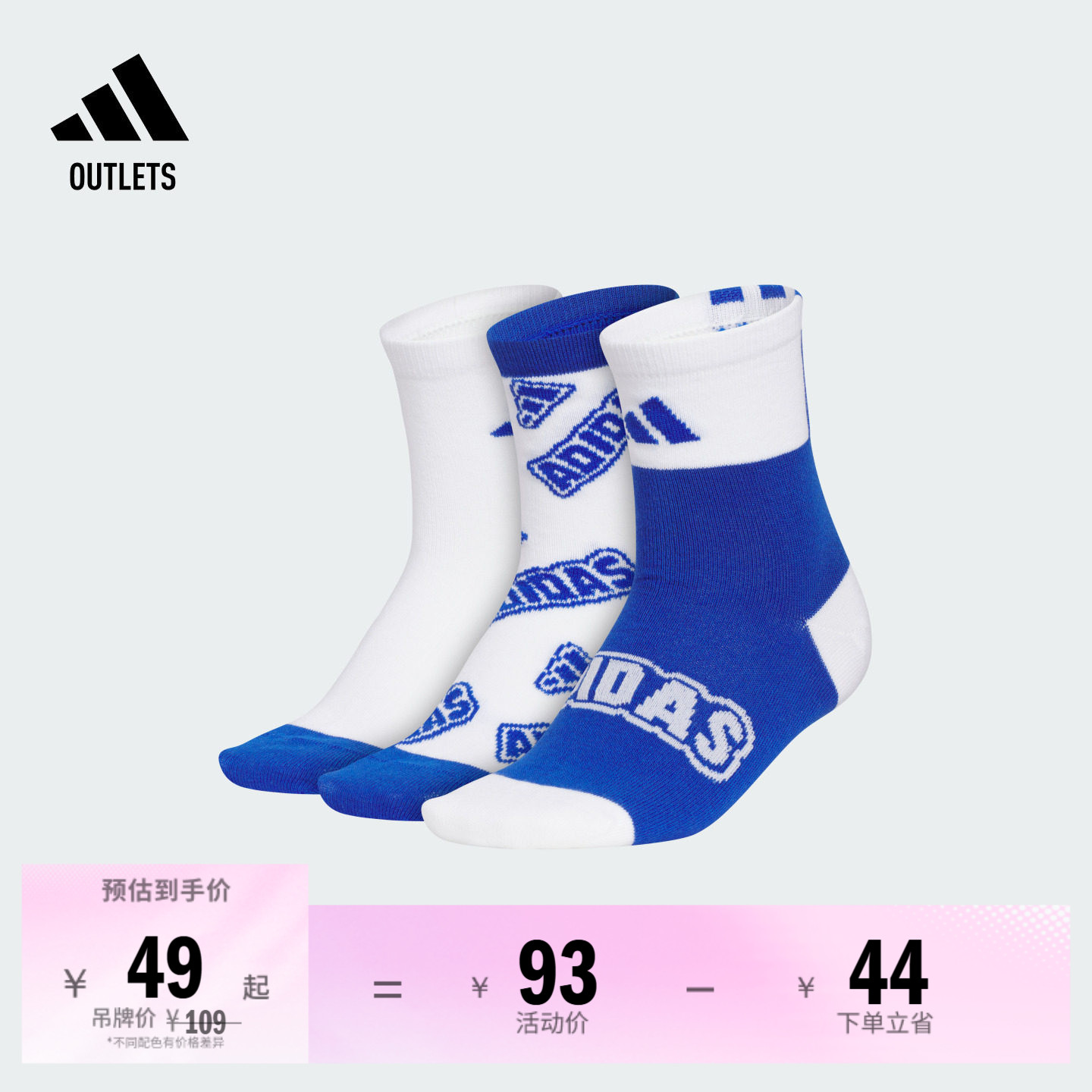 阿迪达斯男大童袜子adidas