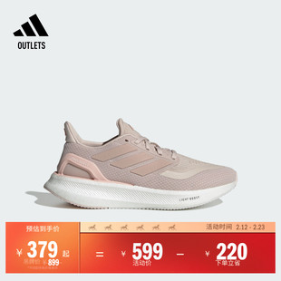 PUREBOOST 5超轻缓震随心畅跑体测跑鞋女子adidas阿迪达斯