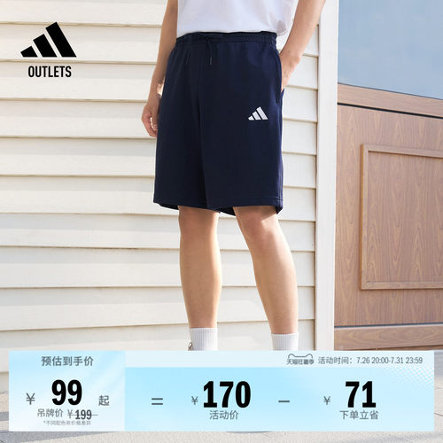 阿迪达斯轻运动日常亲肤休闲短裤