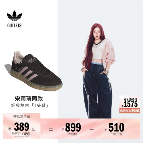 阿迪达斯三叶草经典鞋