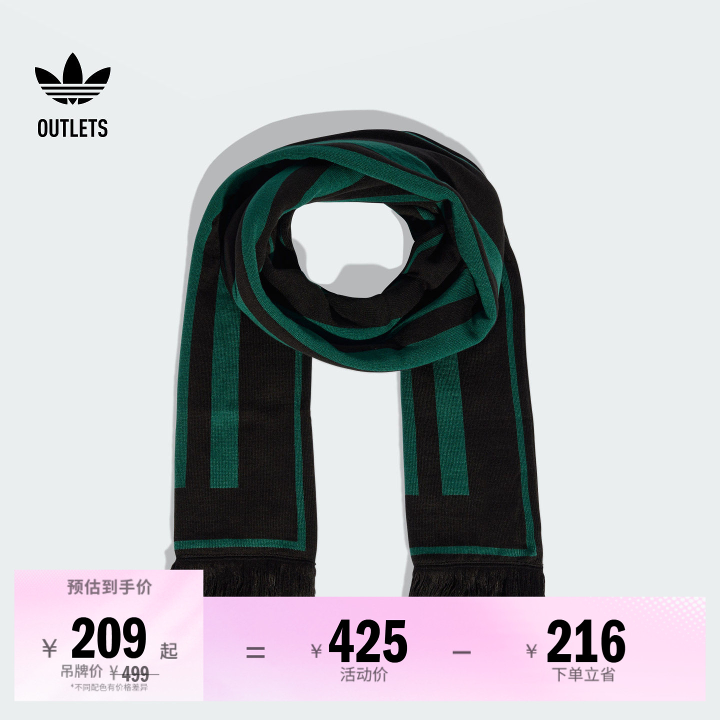 阿迪达斯三叶草男女围巾