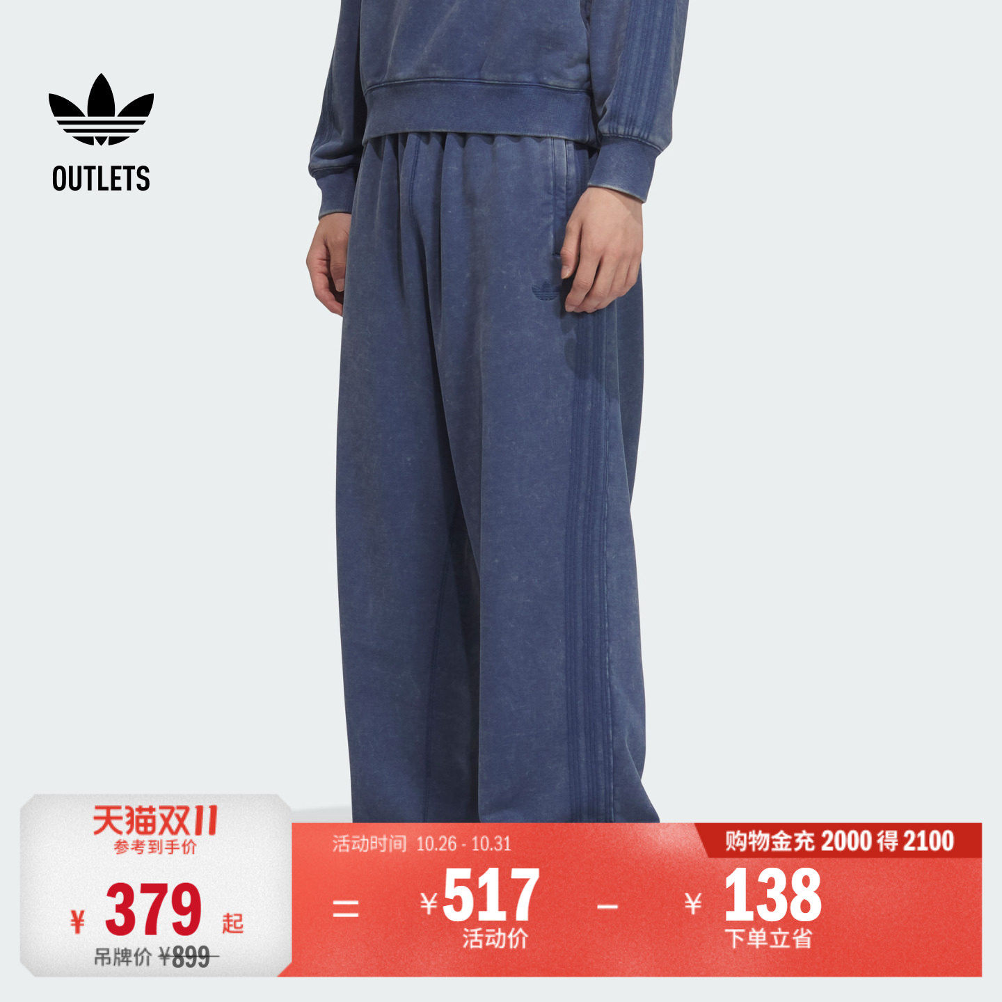 阿迪达斯三叶草男子运动裤