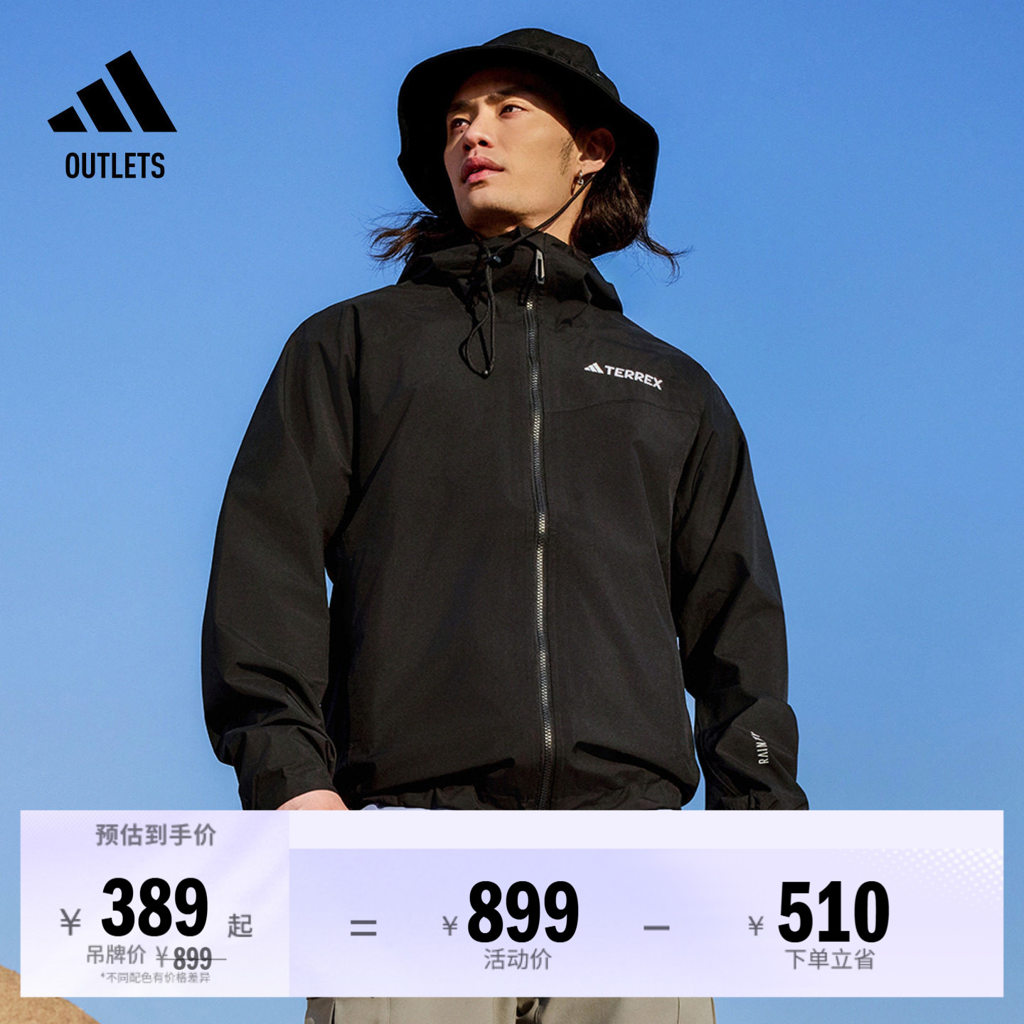 防水防风透湿透汽户外运动2L连帽冲锋衣男装adidas阿迪达斯TERREX