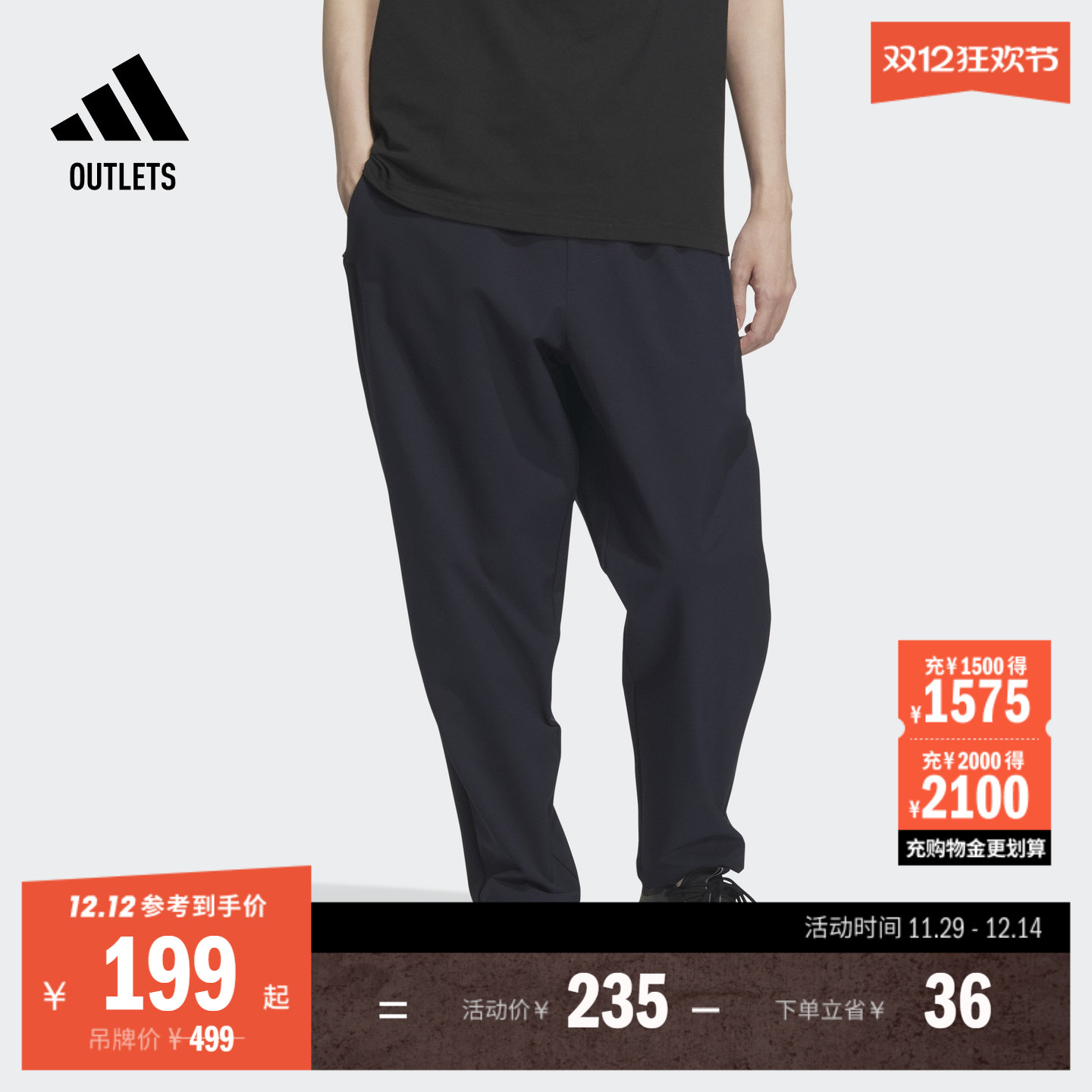 阿迪达斯男拒水加绒锥形九分裤