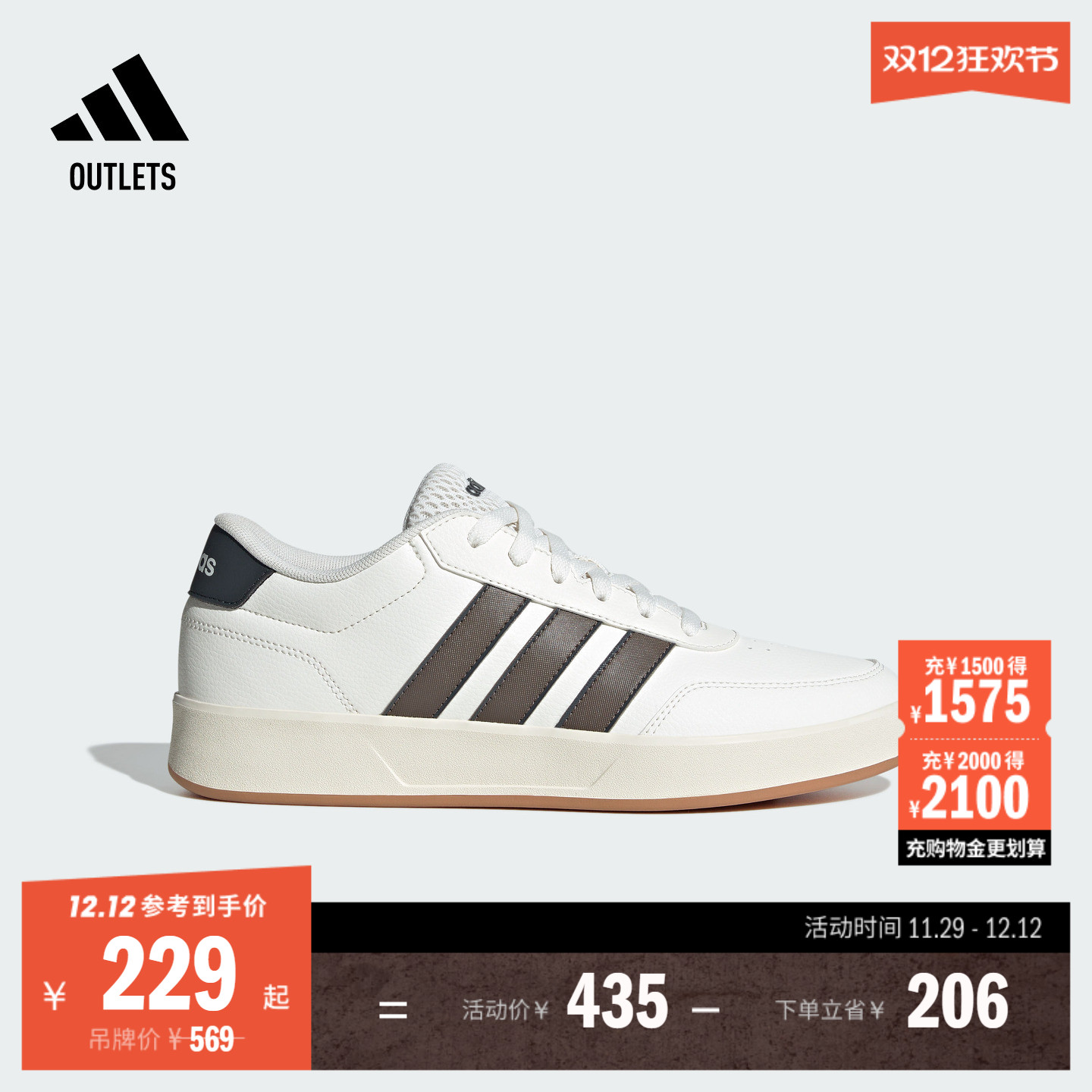 BREAKNET 3.0休闲板鞋男女adidas阿迪达斯官方outlets轻运动