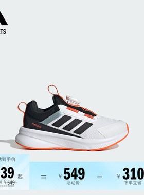 男女小童FortaRun 4.0 HABU休闲运动鞋儿童adidas阿迪达斯轻运动