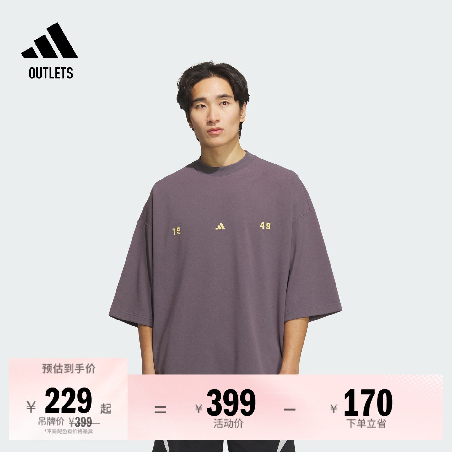速干休闲舒适短袖T恤男夏季adidas阿迪达斯官方outlets轻运动