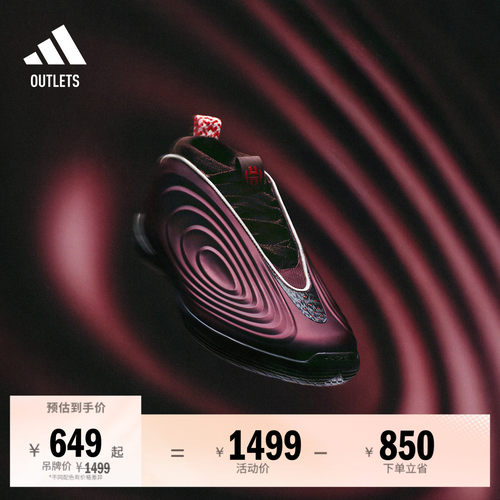 阿迪达斯HARDEN10男女篮球鞋