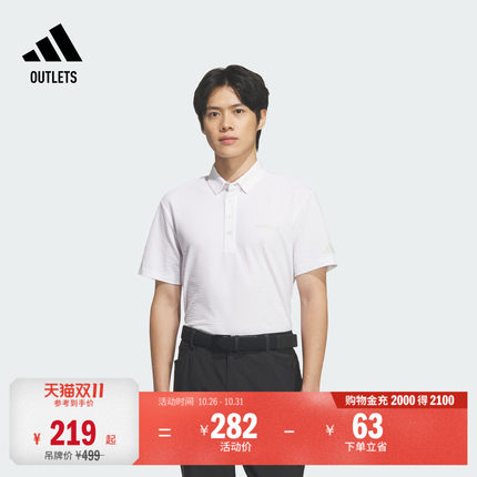防晒UPF50+精致泡泡纱高尔夫运动短袖POLO衫上衣男adidas阿迪达斯