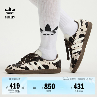 阿迪达斯三叶草经典鞋