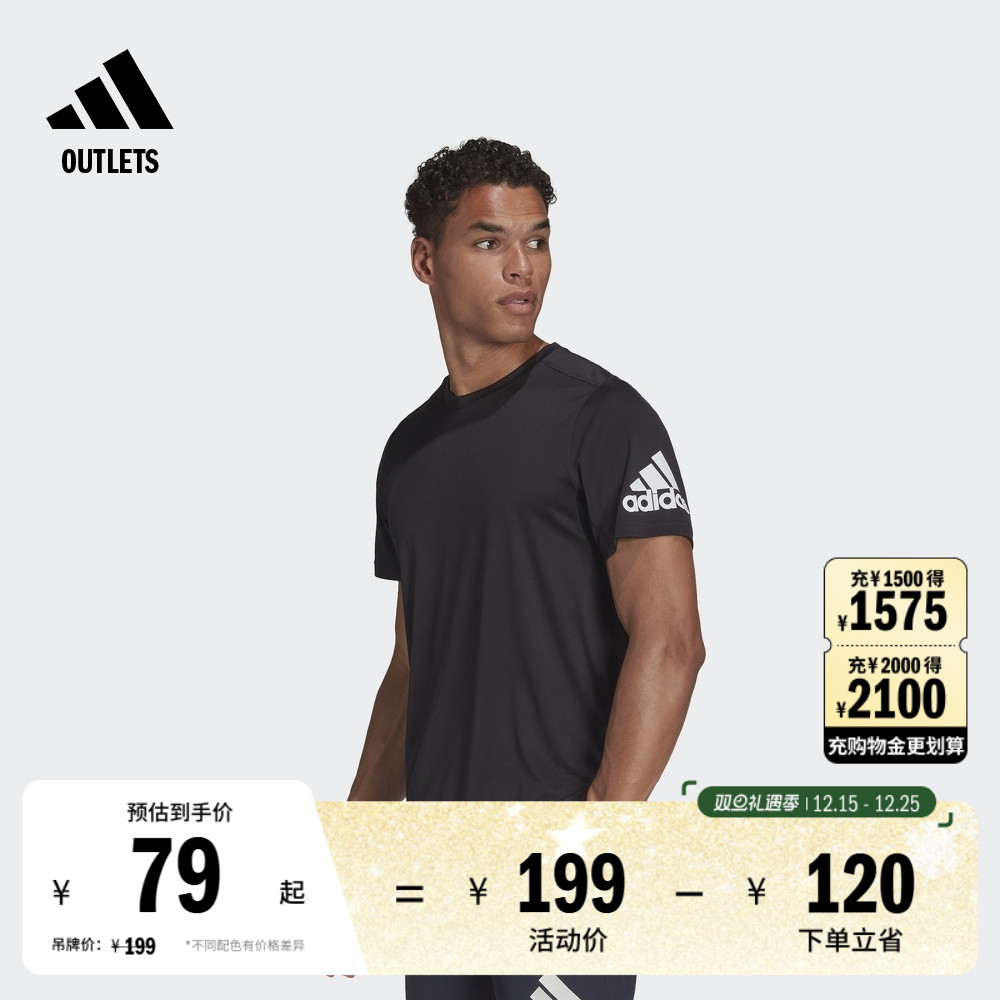 速干舒适跑步运动上衣圆领短袖T恤男装夏季adidas阿迪达斯官方