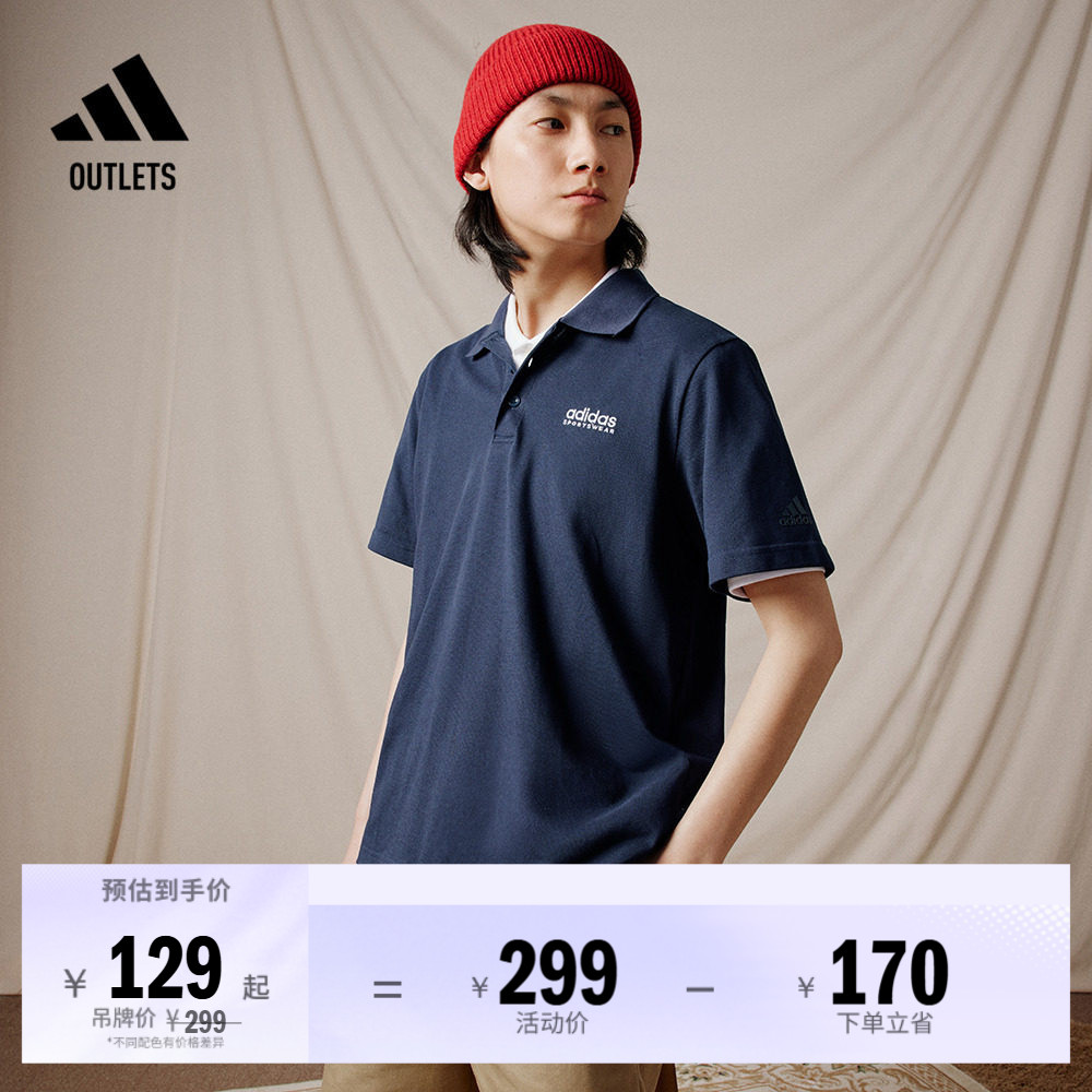 休闲简约学院风翻领短袖POLO衫男装adidas阿迪达斯轻运动