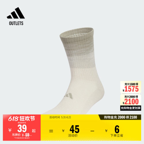 阿迪达斯男女运动袜子