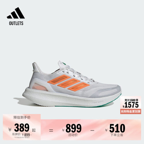 阿迪达斯PUREBOOST5CC跑步鞋