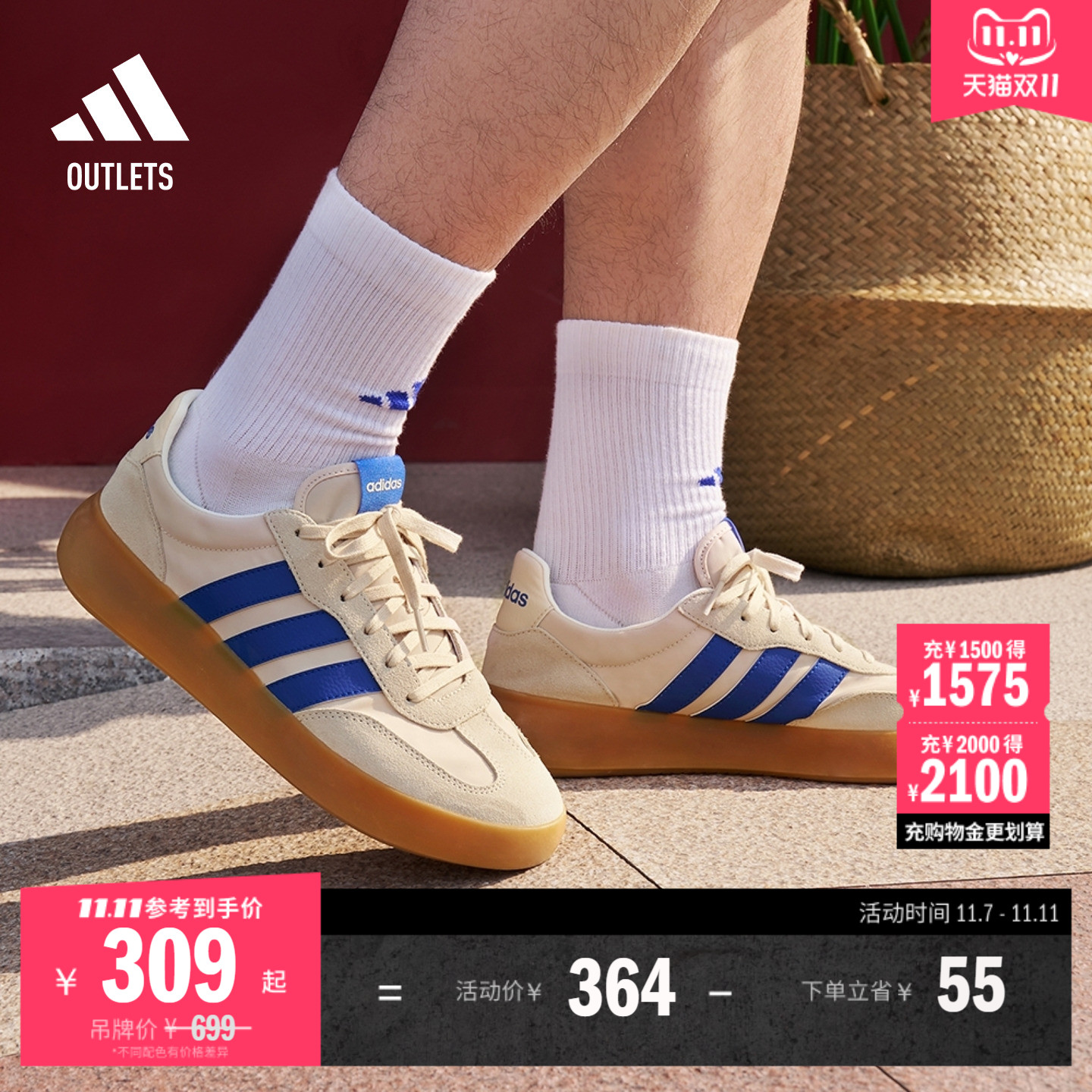 果冻T头鞋阿迪达斯板鞋德训鞋