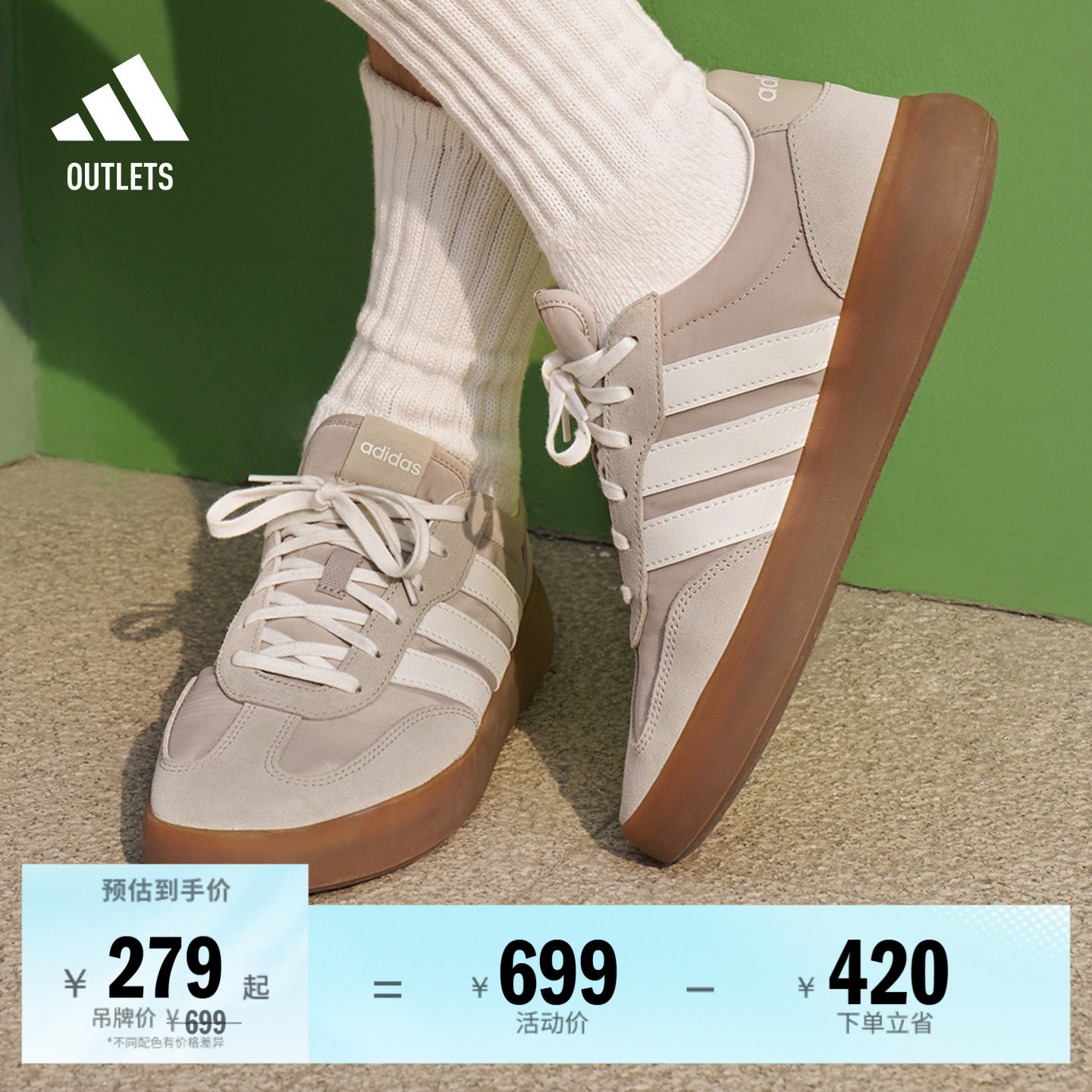 果冻T头鞋 BARREDA DECODE板鞋德训鞋男女adidas阿迪达斯轻运动