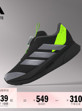 DURAMO SL2 BOA旋转按钮撞色网面运动鞋小童adidas阿迪达斯轻运动
