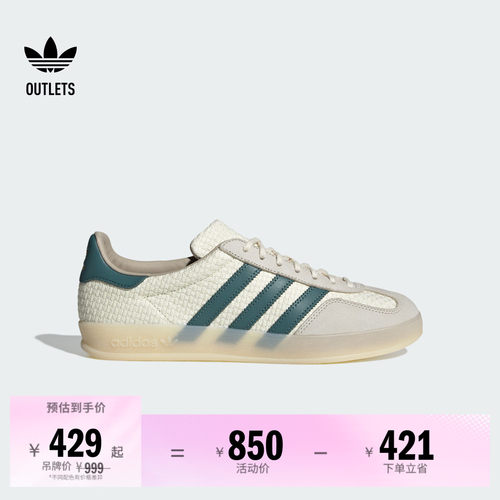 阿迪达斯三叶草经典鞋