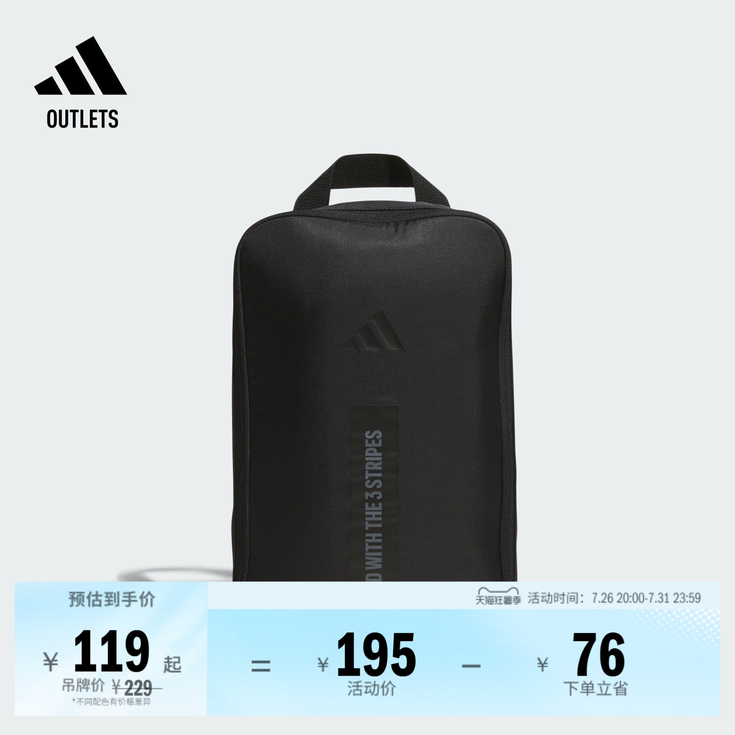 实用便携式高尔夫球鞋收纳包鞋袋男子adidas阿迪达斯官方outlets