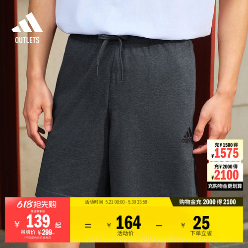 速干舒适复古基础款休闲短裤男adidas阿迪达斯官方outlets轻运动