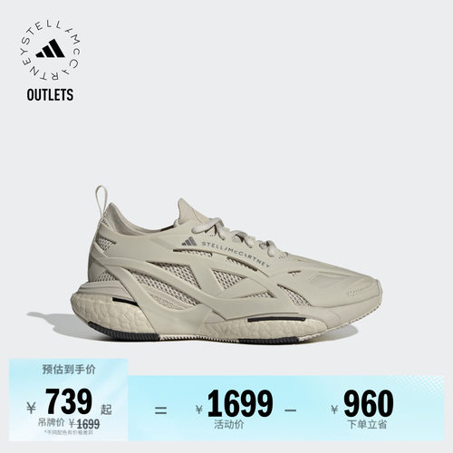 adidas by Stella McCartney