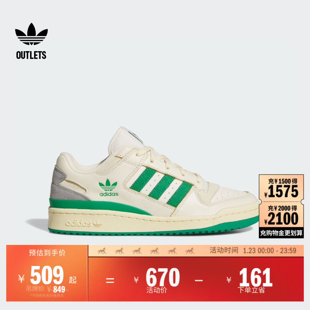 FORUM LOW CL篮球风板鞋男女adidas阿迪达斯官方outlets三叶草,运动鞋new,板鞋,淘宝优惠券,粉丝福利购,淘宝优惠卷