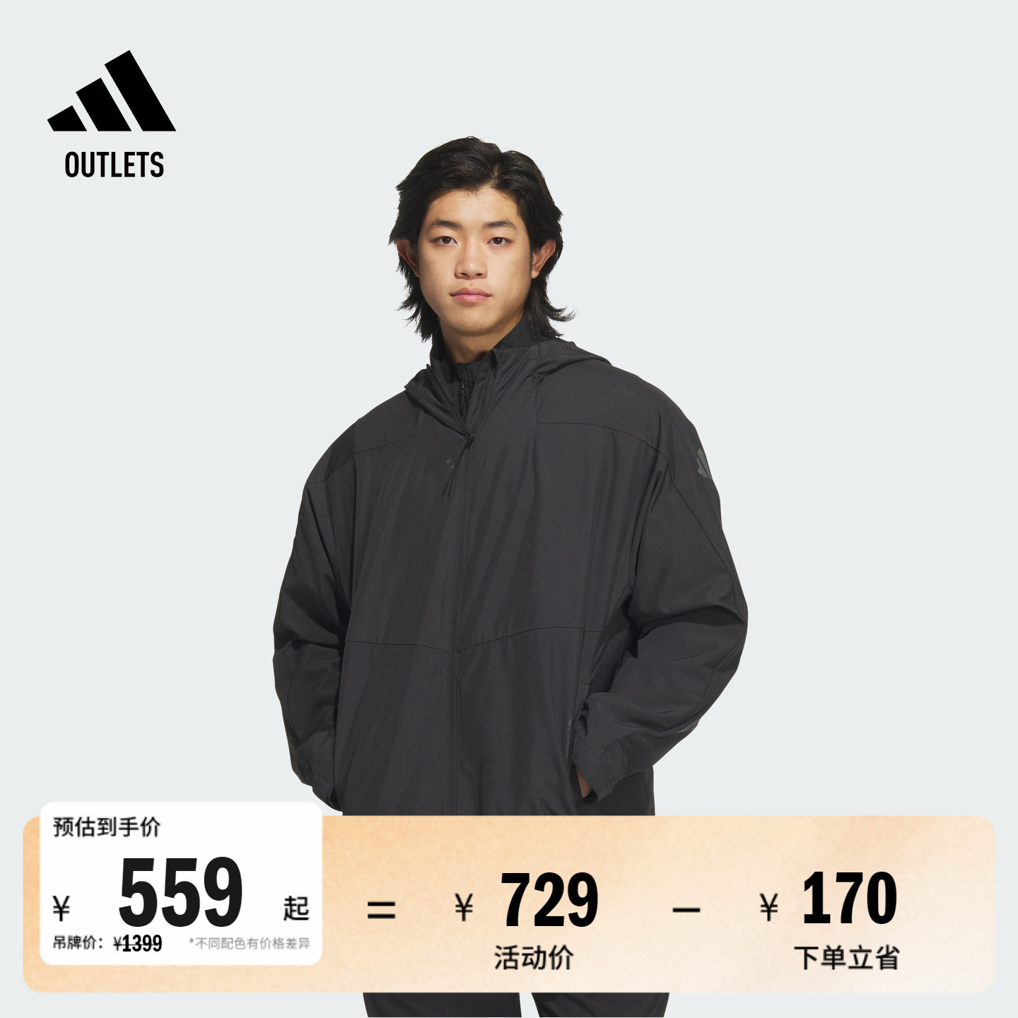 睿族工壳阿迪达斯三合一连帽外套