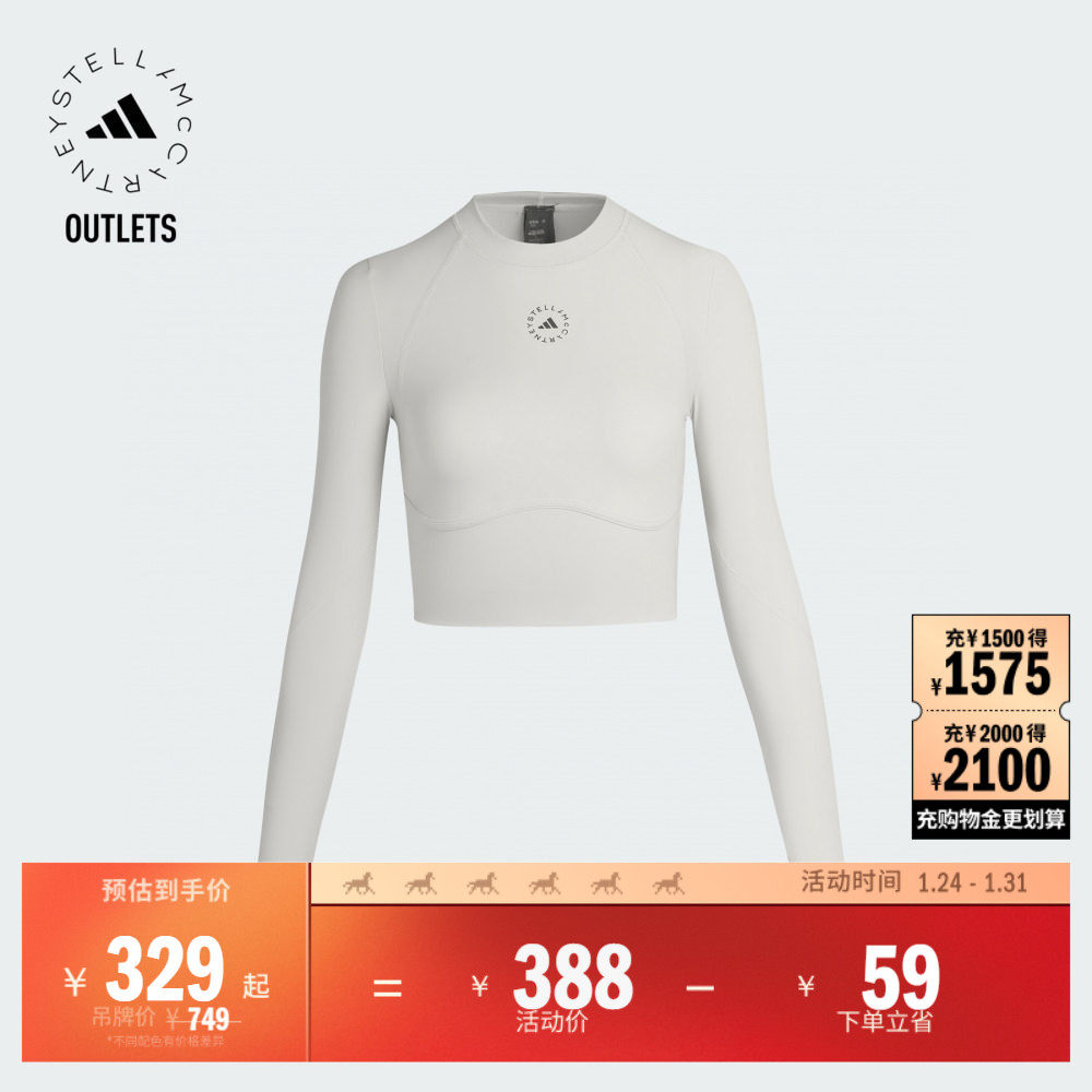 短款修身优雅运动长袖T恤女春夏adidas阿迪达斯outlets Stella Mc,运动服/休闲服装,运动T恤,淘宝优惠券,粉丝福利购,淘宝优惠卷