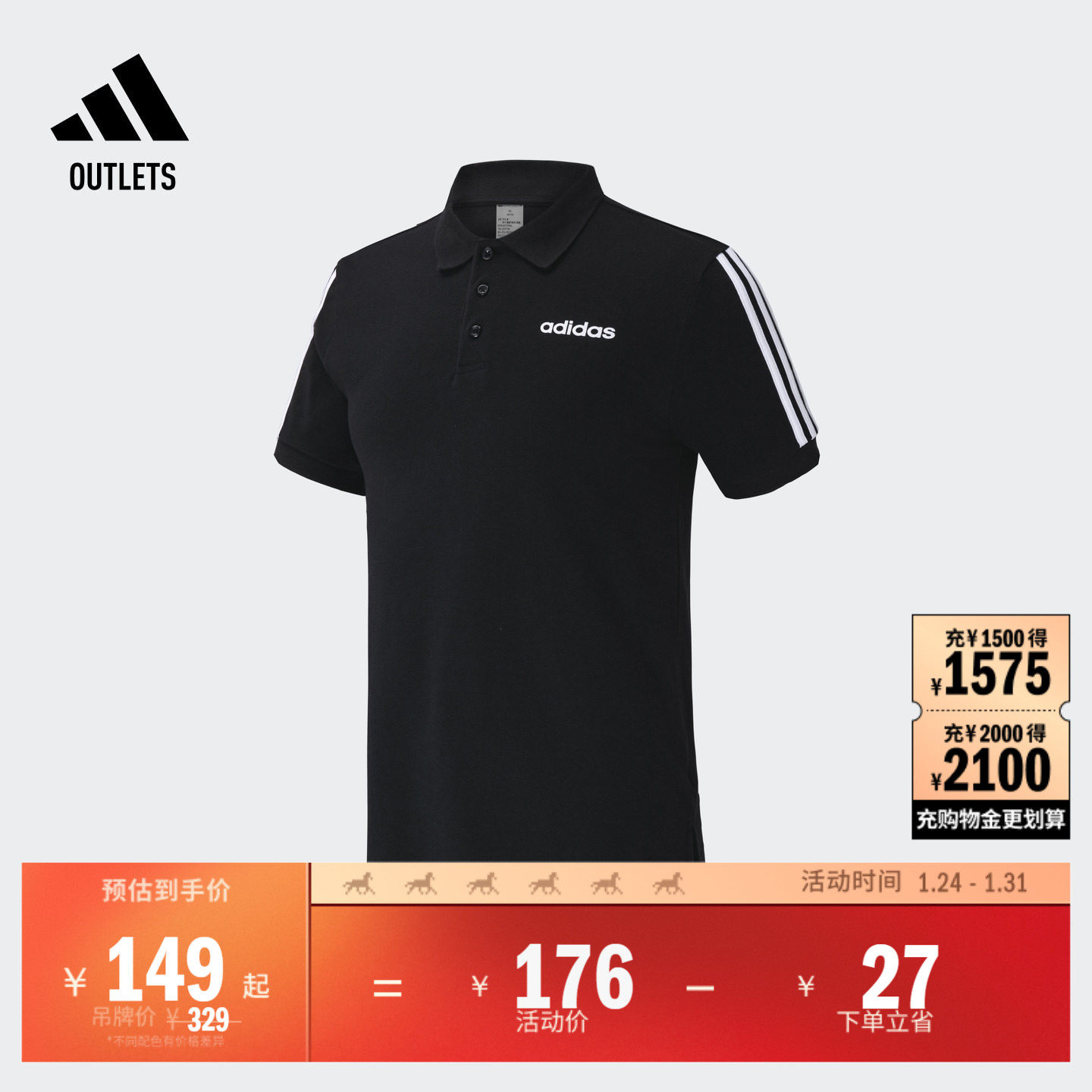 休闲翻领短袖POLO衫男装adidas阿迪达斯官方outlets轻运动,运动服/休闲服装,运动POLO衫,淘宝优惠券,粉丝福利购,淘宝优惠卷