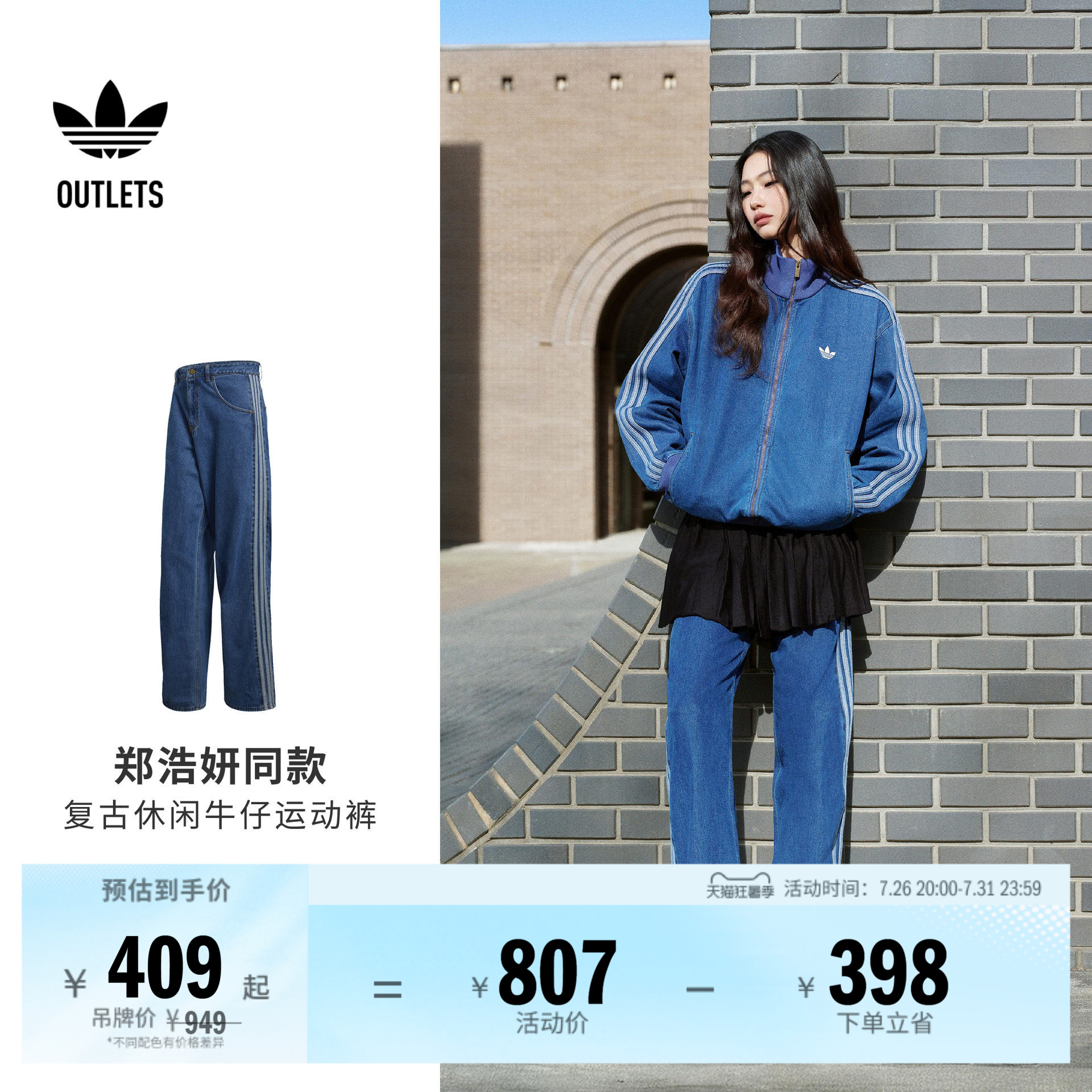 郑浩妍同款复古休闲三条纹牛仔运动裤男女adidas阿迪达斯三叶草
