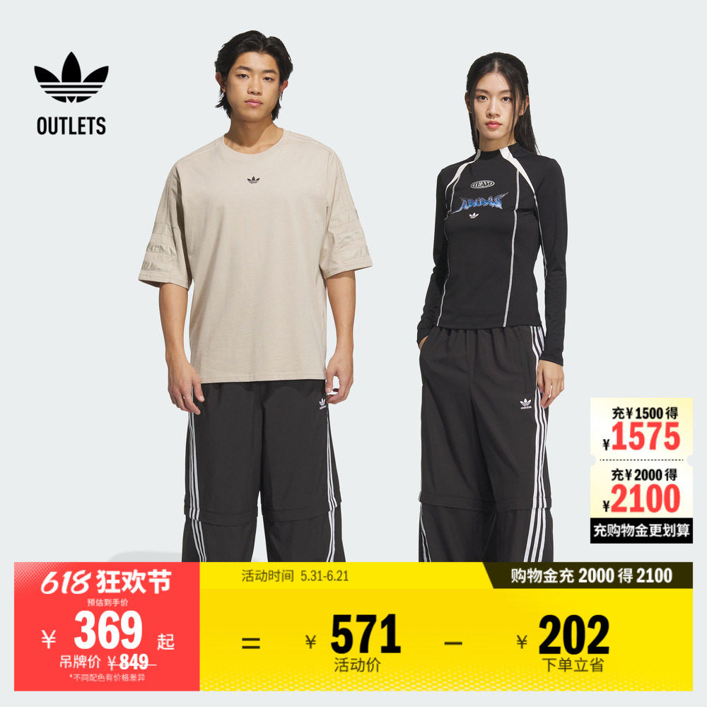阿迪达斯三叶草男女运动裤