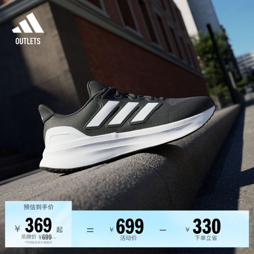 阿迪达斯ULTRARUN5男子跑步鞋