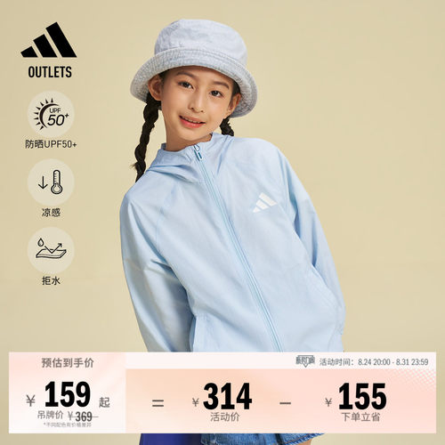 阿迪达斯儿童防晒拒水凉感外套