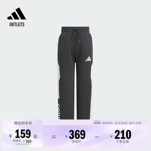 阿迪达斯男女童舒适休闲运动裤