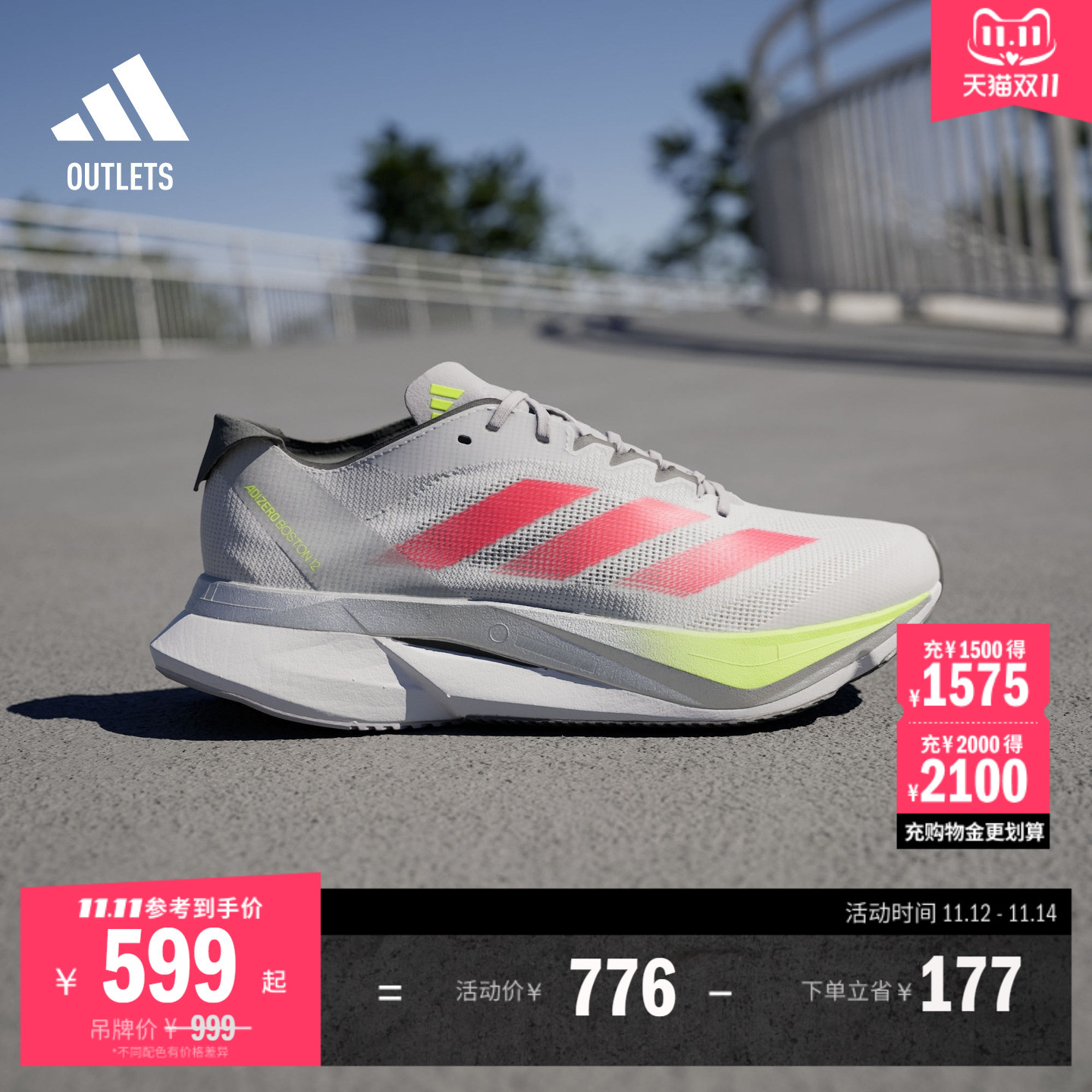 adidas阿迪达斯跑步鞋